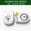 Precio Incluye Impuestos 264102B740/26410-2B740 Radiador Enfriador de Aceite de Motor y Transmisión para Coche