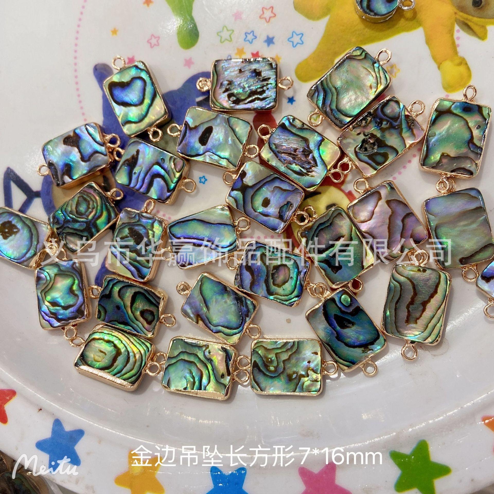 鲍鱼贝吊坠