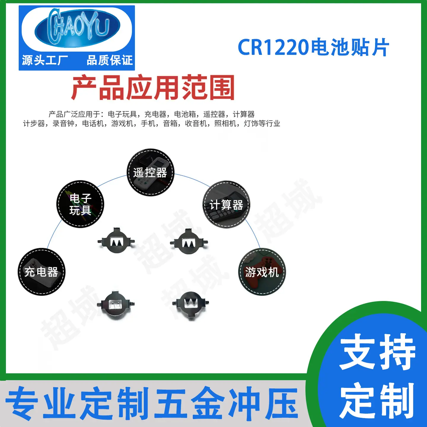 1220贴片主图4