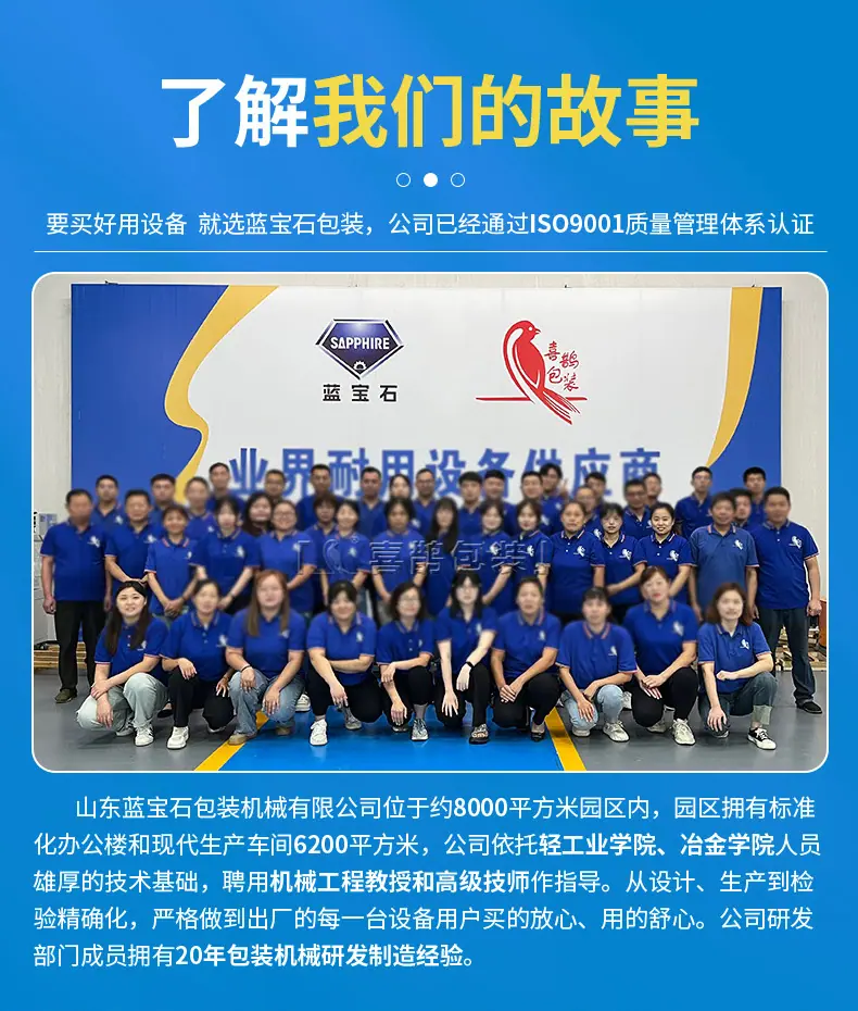 托盘在线式缠绕机详情页_04.jpg