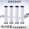 Cabezal de Ducha con Filtro Xiamen Elemento Filtrante Especial Boquilla Universal Algodón PP Purifica la Calidad del Agua Agua Suave Descloración Purificación de Agua con Iones Negativos