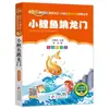 4 Livros por 28 Yuan, Livros de Leitura Fonética Originais Shenbi Ma Liang para Alunos do Ensino Fundamental, Adequados para as Séries 1, 2 e 3, Tanto para Séries Iniciais quanto Finais
