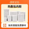 En stock Rodajas de palo de moxa Bolsas de moxa Bolsas de lana de moxa Calentamiento eléctrico Tejido no tejido Revestimiento interior para compresa caliente Núcleo de repuesto Bolsa para compresa caliente Dropshipping