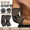 Cotoveleira de fibra de cobre, suporte de cotovelo de compressão respirável tricotado com íons de cobre para homens e mulheres, adequado para basquete, vôlei e esportes de fitness, atacado