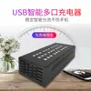 Carregador de celular multi-porta 5V12VUSB, poroso, carregamento rápido, tablet, posto de gasolina, estúdio, ponto de recarga elétrico, 60 portas