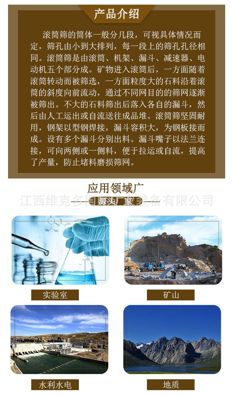 滚筒筛 (2).jpg