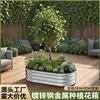 Nova Cama de Flores de Metal Incubadora de Mudas Caixa de Plantio Oval Espessada Resistente à Corrosão Caixa de Flores Móvel Removível para Exterior