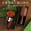Regalo de graduación para maestros, niñas, madres; caja de regalo de recuerdo con peine de sándalo y cojín; regalo de cumpleaños para mejores amigos y personas mayores