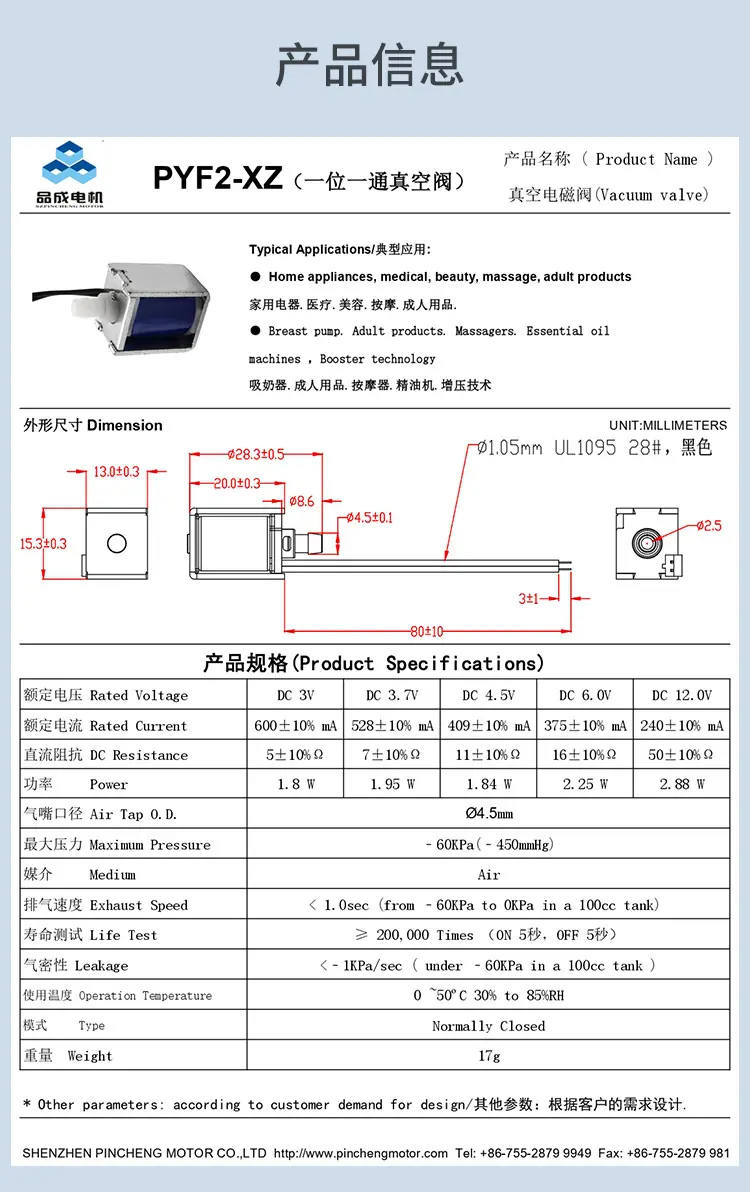 PYF2-XZ阀河源品成详情页_02.jpg