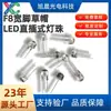 Sombrero de Paja para Pie Ancho F8 Perla de Lámpara Linterna Perla de Lámpara Taza Grande Luz Blanca Perla de Lámpara Juguete Diodo Emisor de Luz LED Perla de Lámpara 8mm