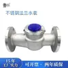 Medidor de Agua Fría de Acero Inoxidable 2 Pulgadas 4 Pulgadas 8 Pulgadas Resistente a la Corrosión Ácido Alcali Industrial PTFE Brida Removible Aguas Residuales Medidor de Agua Fría 304
