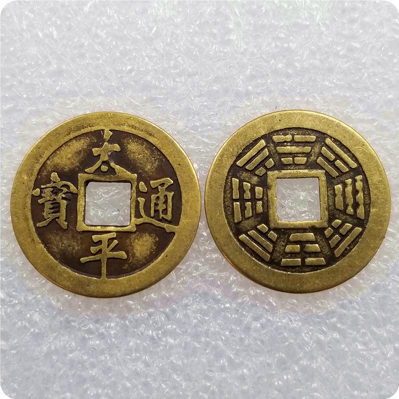 太平