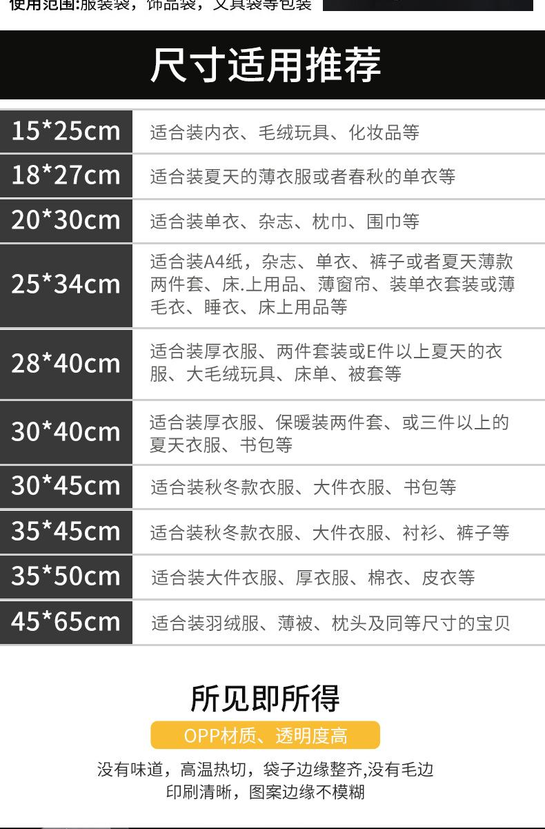 opp自粘袋详情_04