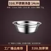 Tazón Espesado de Acero Inoxidable Grado Alimenticio 316L, Tazón de Sopa Espesado, Tazón de Arroz para el Hogar, Tazón Pequeño Redondo, Tazón de Sopa para Guarnición de Cocina