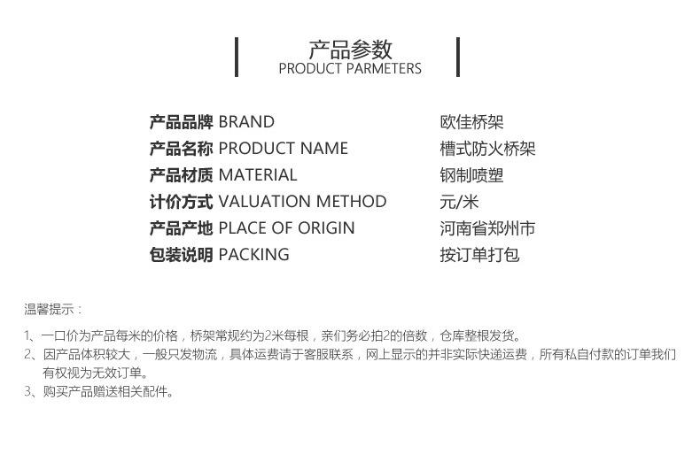 铁线槽 桥架盖板 电缆槽盒 梯式桥架 武汉桥架厂家 耐火金属线槽 镀锌桥架 防火层