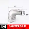 Conector de Aço Inoxidável de 4 Pontos com Roscas Internas e Externas, Cotovelo Triplo Interno e Externo, e Conexões de Tubo de Água de Diâmetro Variável de 6 Pontos