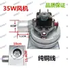 35W48W56W Ventilador Universal Montado en Pared para Caldera de Pared Ventilador de Calefacción para Caldera de Pared Ventilador Montado en Pared Motor de Extracción