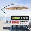 Sombrilla de Sol para Exteriores, Sombrilla para Patio, Sombrilla Grande Comercial, Sombrilla de Plátano para Balcón Exterior, Parasol Romano para Jardín de Villa