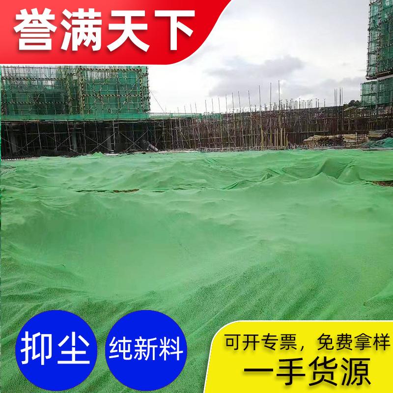 盖土网-2