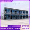 Escritório container, casa container para moradia, casa modular painel, dormitório temporário para canteiros de obras, container de montagem rápida, casa container móvel