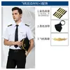 Uniforme de role-play de Capitão, camisa de manga longa para comissário de bordo masculino, camisa de role-play para adulto, fantasia de performance para festa de palco