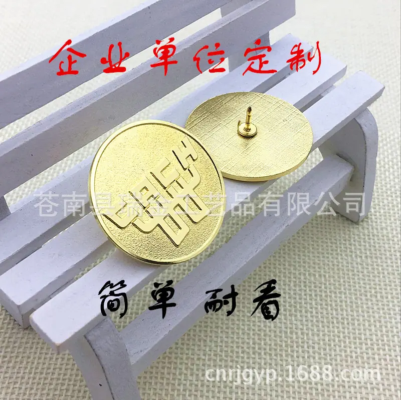 徽章
