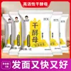 173 familias levadura seca activa 5g (nueva versión blanca revisada) se puede usar para hacer panecillos al vapor, baozi, huajuan y pasteles