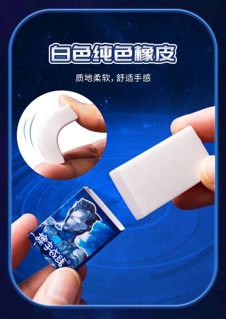 YZ7111擦字成线橡皮擦（泽塔小款）_05.jpg