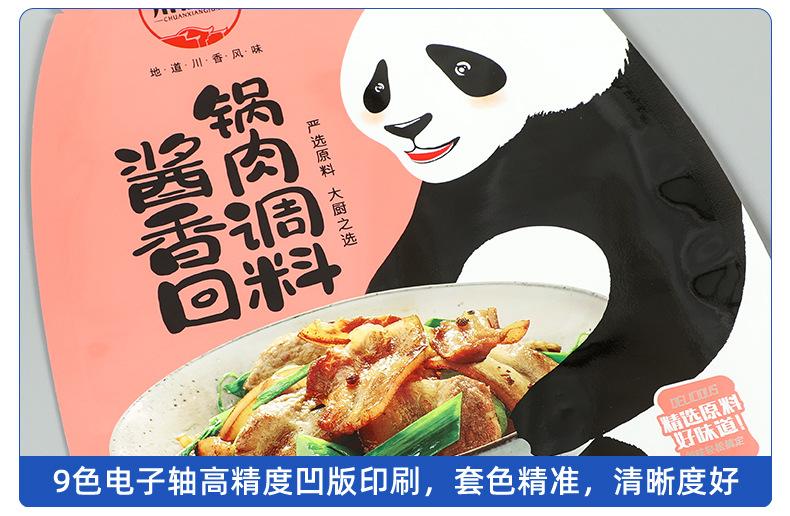 2024超工主图-火锅调料异形袋 (6).jpg