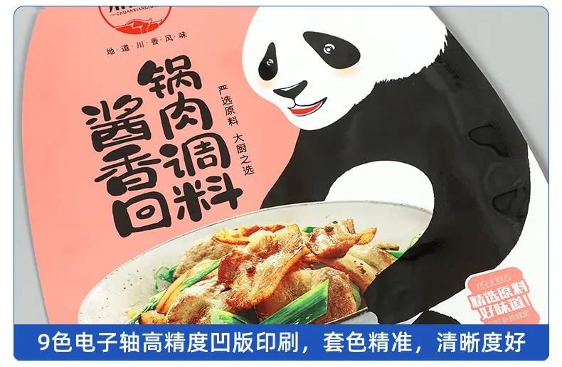 2024超工主图-火锅调料异形袋 (6).jpg