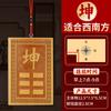 Orientación de la Casa, Señales de Esquina Faltante, Productos de Madera de Durazno, Señales Kunqian Qianli Kanji Zhenxiua, Señales Bagua Qianjia, Señales Colgantes