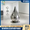 Espelho Pontiagudo Aço Inoxidável Gota d'Água Escultura de Cidade Fibra de Vidro Externa Parque Ponto Turístico de Alta Altitude Característica Paisagística Personalizado
