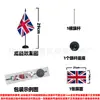 Bandeira de mesa britânica, Bandeira de mesa preta da Grã-Bretanha, Bandeira de mesa da Inglaterra, Decoração de bandeira de mesa da Escócia
