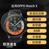 Película Protetora de Tela para OPPO Watch X, Alta Definição, Hidrogel Macio, À Prova de Explosão, Temperado, Anti-peep, Fosco