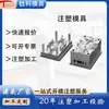 Fábrica de Moldes de Inyección Peek Hechos a Medida en Dongguan, Moldes de Plástico Especiales, Piezas con Forma de ABS, Moldes para Piezas de Procesamiento de Plástico