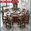 Nuevo Juego de Mesa y Sillas de Comedor de Pizarra Estilo Chino, Madera Maciza, Mesa de Comedor Redonda Simple Moderna para Familias Grandes, Adecuado para Reuniones en Casa