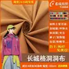Tejido monofilamento perforado tejido con patrón de la Gran Muralla, hecho de poliéster y nailon, repelente al agua y protector solar, adecuado para ropa casual, sombreros y bolsos