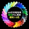 Venta al por mayor de fábrica Lápiz de impresión 3D Luminoso Consumibles Temperatura Baja PCL Consumibles 3D para Niños Filamento de Recarga Diámetro 1.75mm