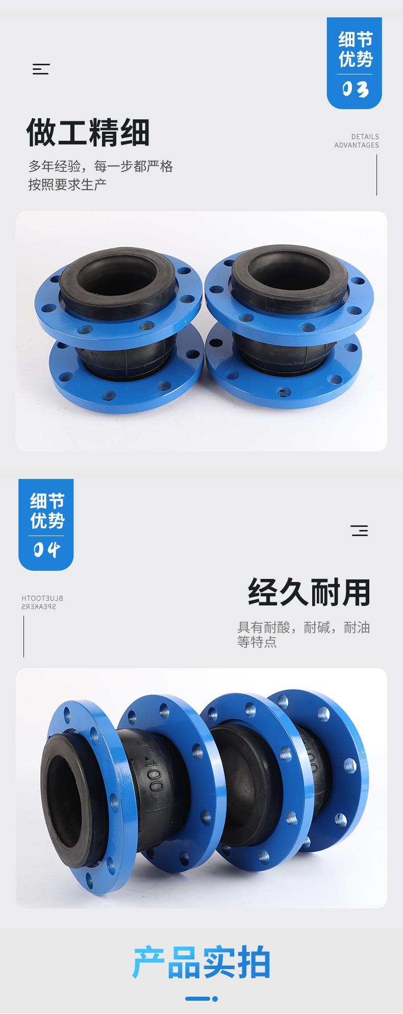 橡胶软连接0_07.jpg