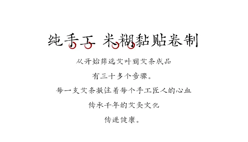 石磨绒雷火灸_10.jpg