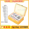 Peso para experimento de enseñanza M2 estándar báscula electrónica báscula de precisión calibración juego de pesas de 100g200g500g1kg