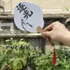 Ventilador de PVC Espesor Lacado con Letras, Ventilador Lacado Especial para Ventiladores Hechos a Mano DIY en Lugares Escénicos, Accesorio de Foto Estilo Tradicional Hanfu