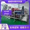 Equipo de Línea de Producción de Jugos a Gran Escala Boyu Exprimidor de Frutas Totalmente Automático Maquinaria de Limpieza y Prensado de Manzanas y Peras