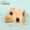 Juguete de casa de madera maciza para hámster, accesorios de jaula acrílica para hámster, jaula dorada para hámster, suministros de villa transparente de una sola capa