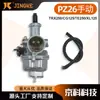 Carburador de motocicleta PZ26 adequado para Honda TRX250 CB CG125 TE250 XL125 tipo manual