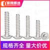 Tornillo de Cabeza Redonda Cruzada de Acero al Carbono Endurecido Niquelado Pwb con Arandela Tornillo de Cabeza Pan Autorroscante Cola Plana Autorroscante M2M2.6M3
