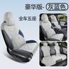 24 nuevo especial coche especial Volkswagen Magotan cojín de silla de montar cojín de asiento de coche cuatro estaciones universal media bolsa transpirable cojín de asiento de coche