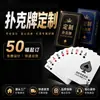Cartas de juego publicitarias personalizadas, cartas de póker especiales para juegos de lanzamiento de huevos, impresas con logo, cartas de plástico impermeables, hechas bajo pedido