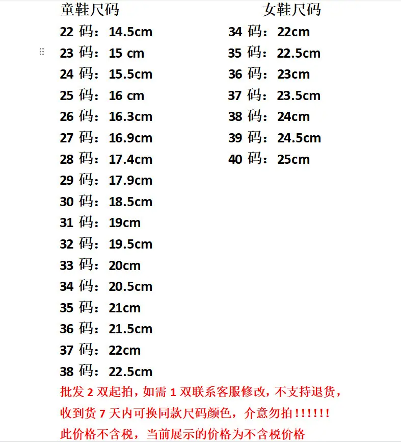 通用尺码