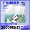 Panda 480 Hojas de Papel de Seda Personalizadas para Gasolineras, Restaurantes, Bancos, Servilletas de Papel con Logo Gratis, Servilletas Personalizadas
